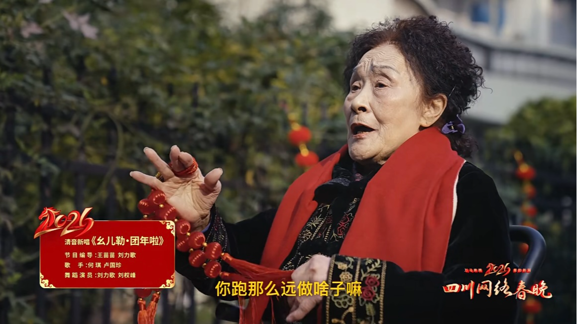 从“幺儿嘞”到“做活路”：两首歌，一辈子