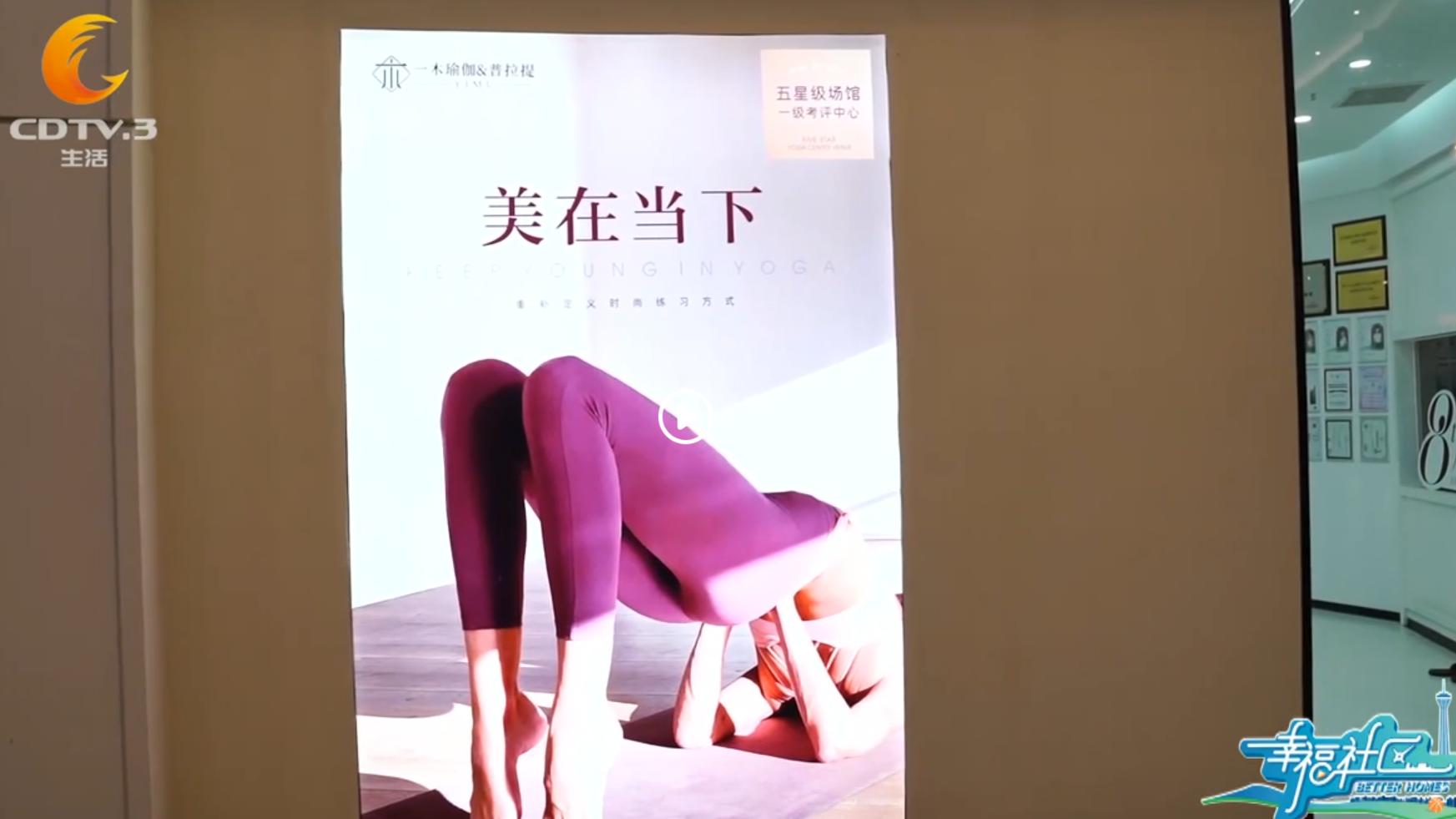 2026年2月23日《幸福社区》