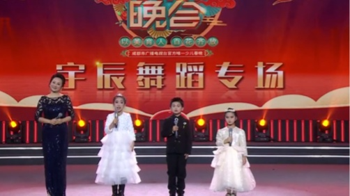 2026成都少儿春节联欢晚会