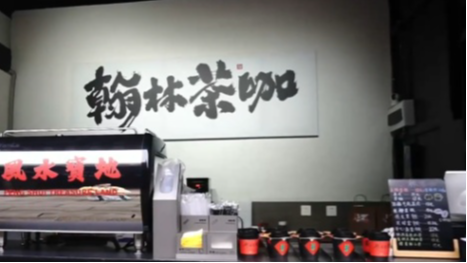 全国第二 成都咖啡馆超7000家