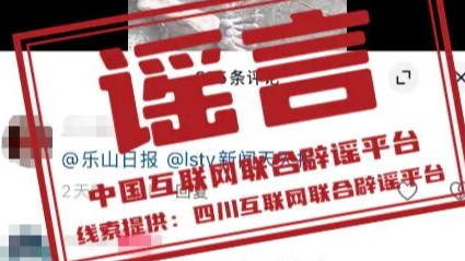 “2026年春运绿皮火车严重超员”一造谣者主动投案（2026·03·03）