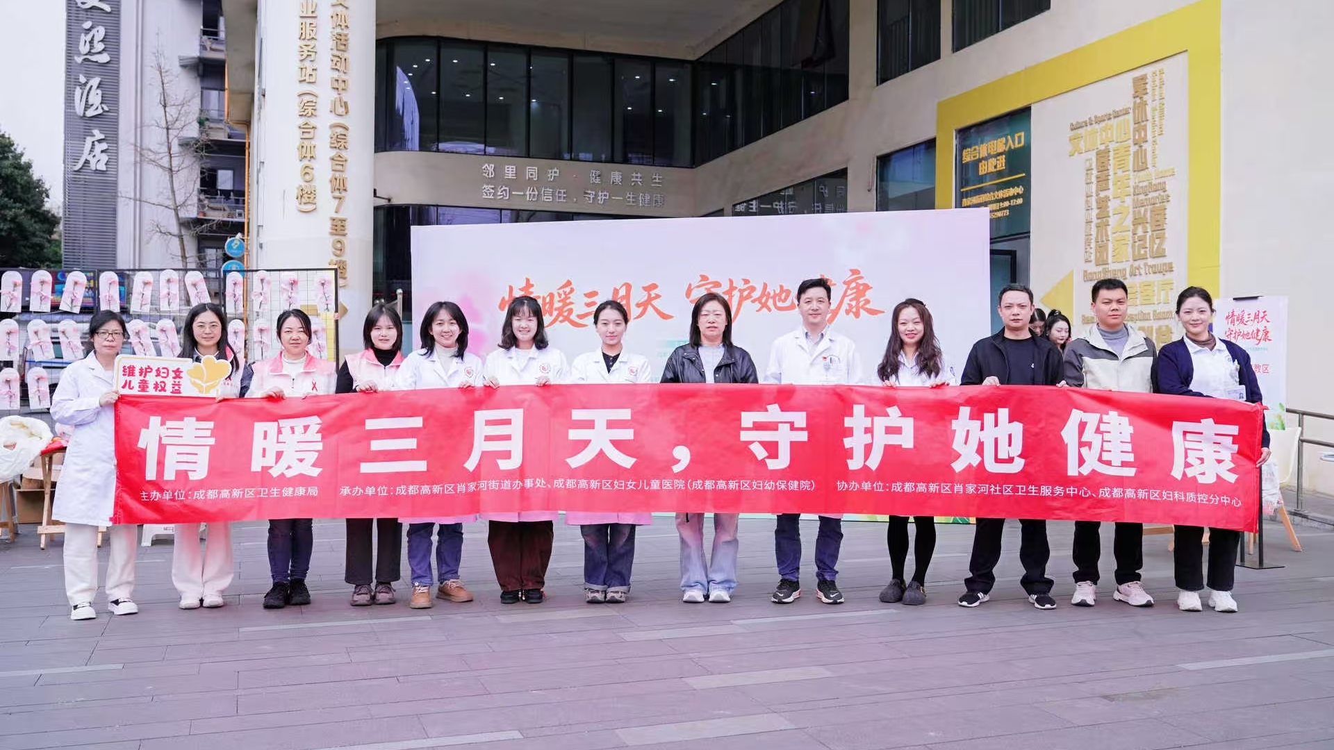 春风送暖护芳华 巾帼健康进万家——肖家河街道开展“三八”妇女节公益健康活动