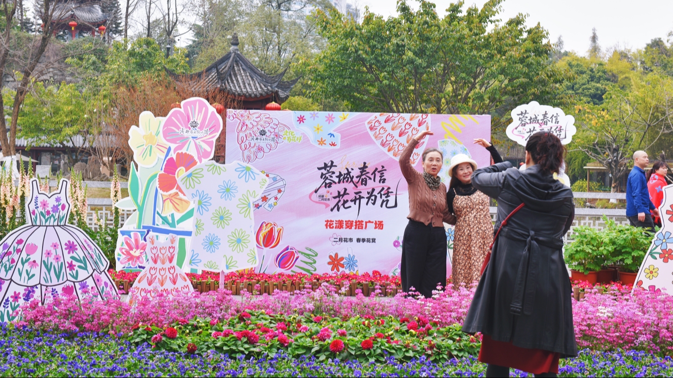 千年花肆焕新机 2026年成都二月花市今日开幕