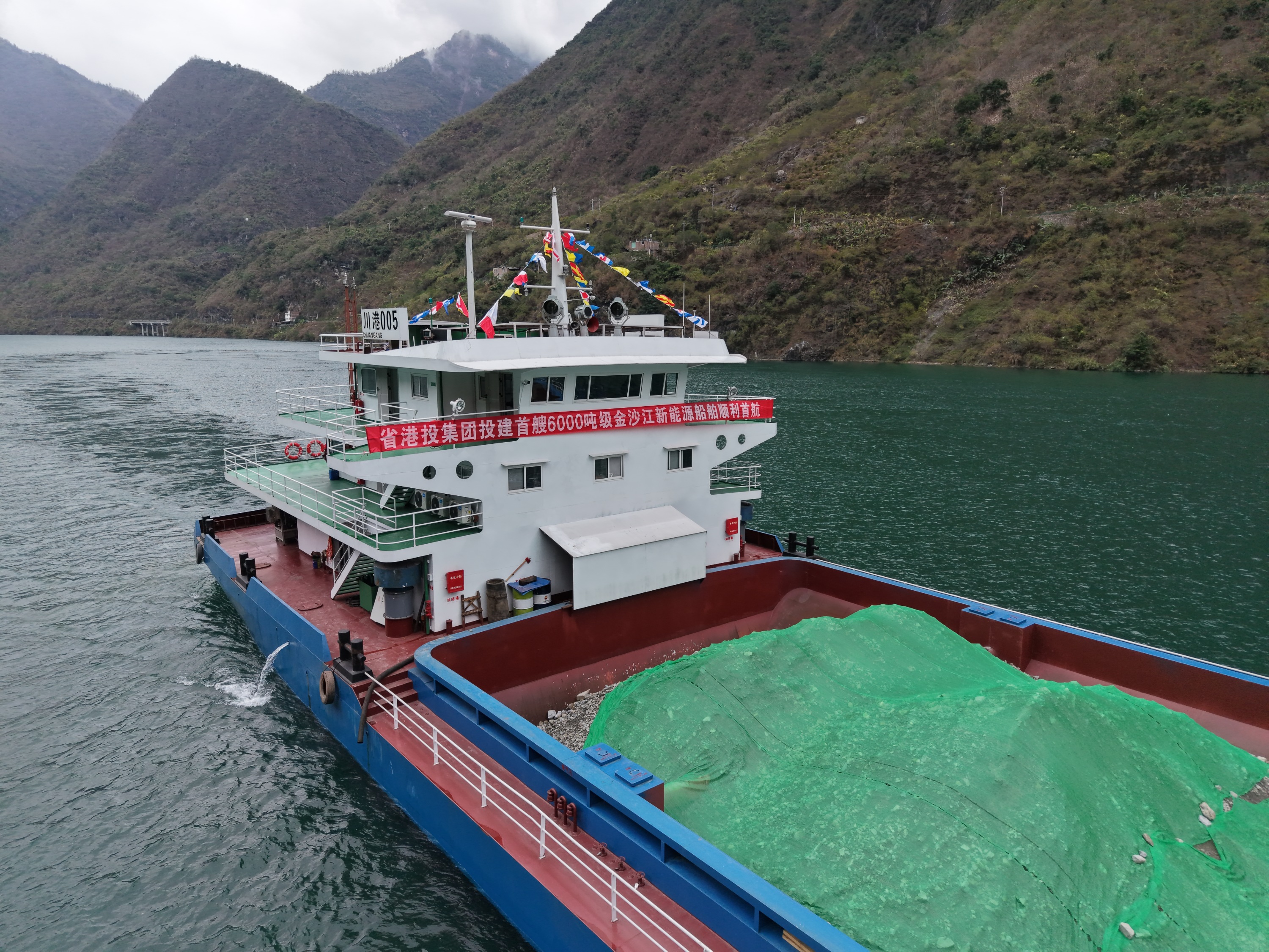 金沙江首艘6000吨级新能源货船成功首航