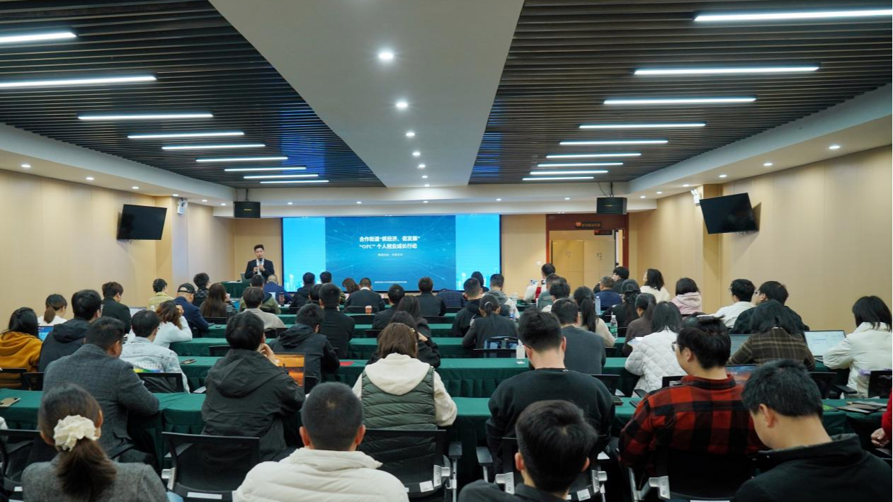 成都高新区合作街道推出“OPC个人创业成长计划”