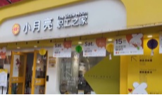 2026年3月11日《幸福社区》