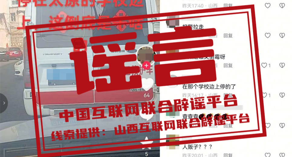 编造“129岁老夫妻相恋100年”，涉事账号被处罚（2026·03·13）