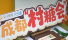 3月27日深夜快递