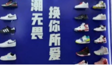 起底：“蓝图换鞋吧”：一个“闭环商业模式”的谎言样本