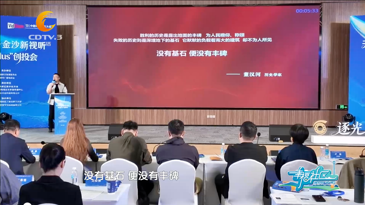 2026年4月17日《幸福社区》