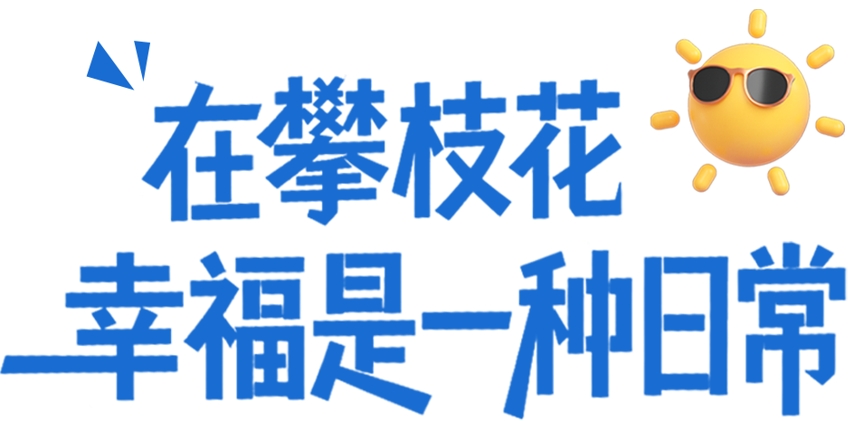 微信图片_20251209155553_90_41.png