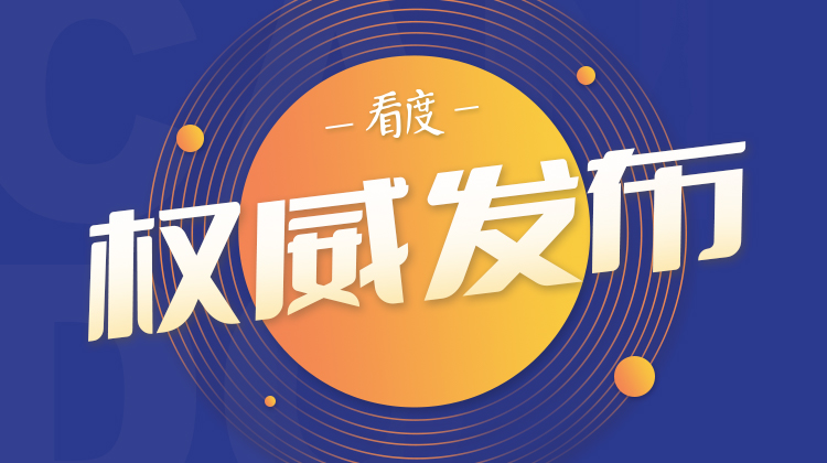 两会受权发布 | 政府工作报告