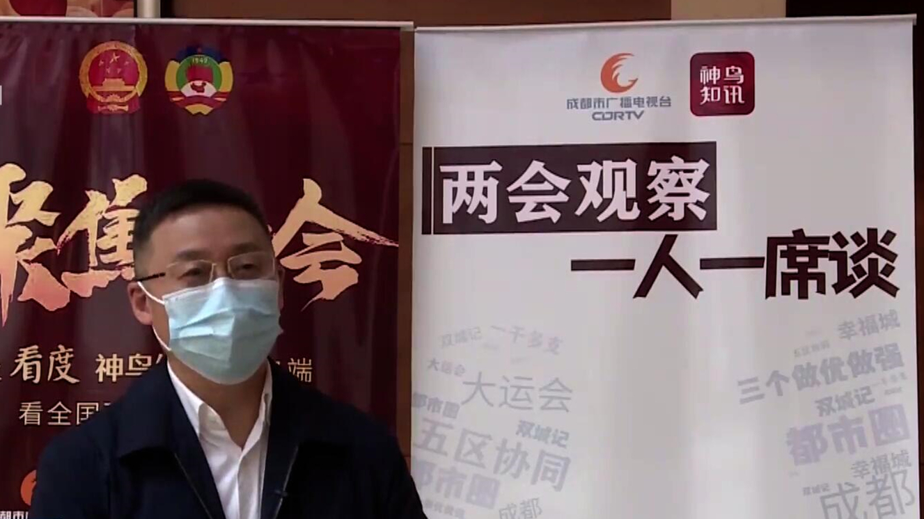 全国人大代表李为民：提升医疗服务水平 积极推动成都建设未来医学城