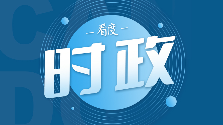 十三届全国人大五次会议在京闭幕