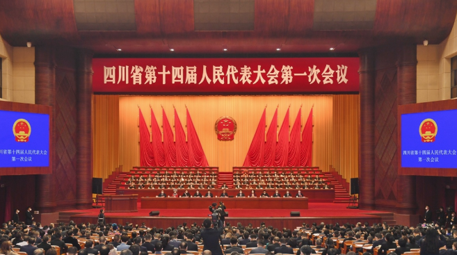 省十四届人大一次会议举行第二次全体会议