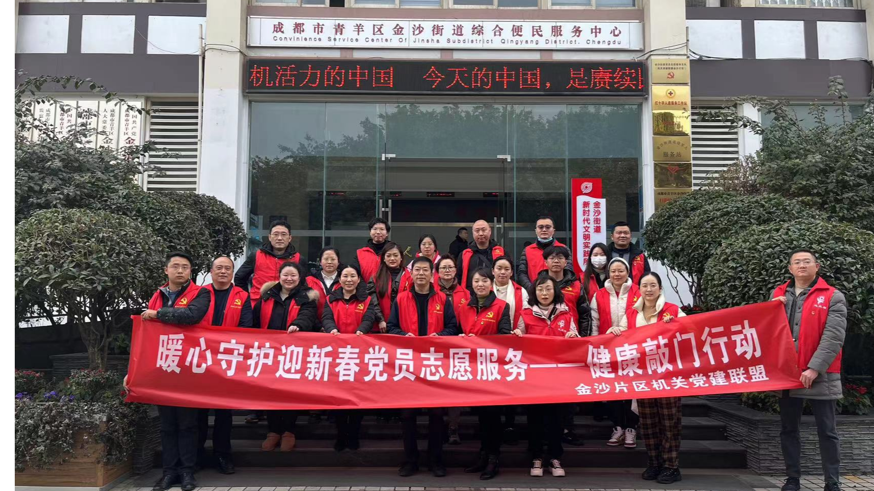 新春走基层 | 为高龄老人送祝福！成都金沙片区机关党建联盟在行动