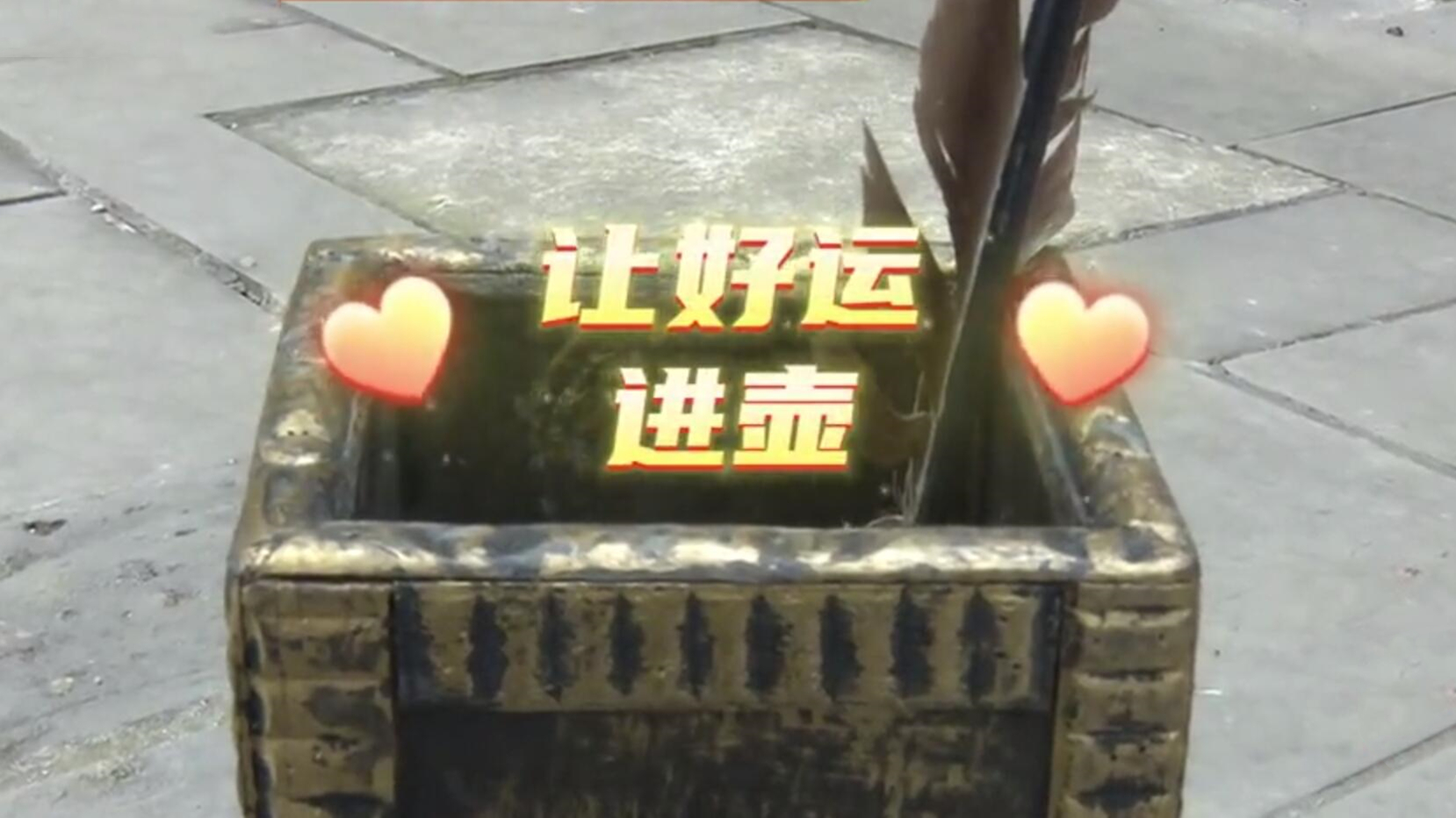 春节特辑丨新春逛川菜博物馆 投壶投进好运来