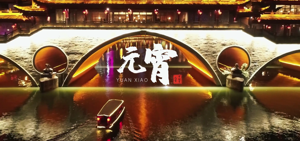 欢乐闹元宵·玉兔迎福来 锦江街头巷尾花灯闪烁氛围浓