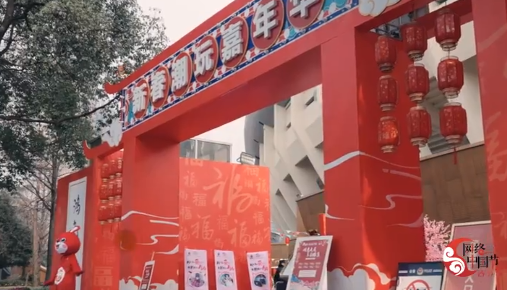 年味成都 | 爱心集市+百姓舞台 让新春年味更温情