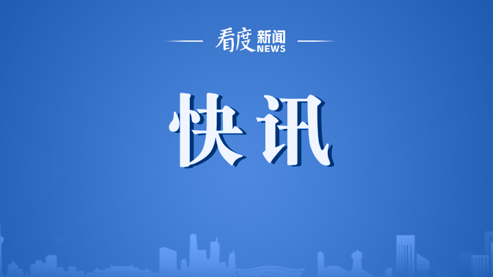 易纲：将推动《金融稳定法》出台