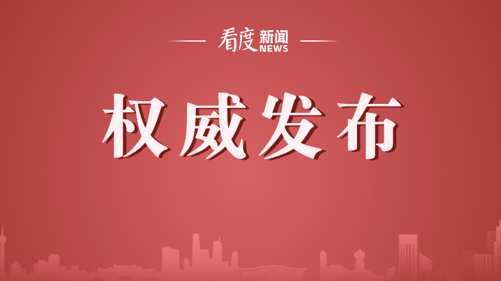 四川代表团举行全体会议 审议关于国务院机构改革方案的决定草案等