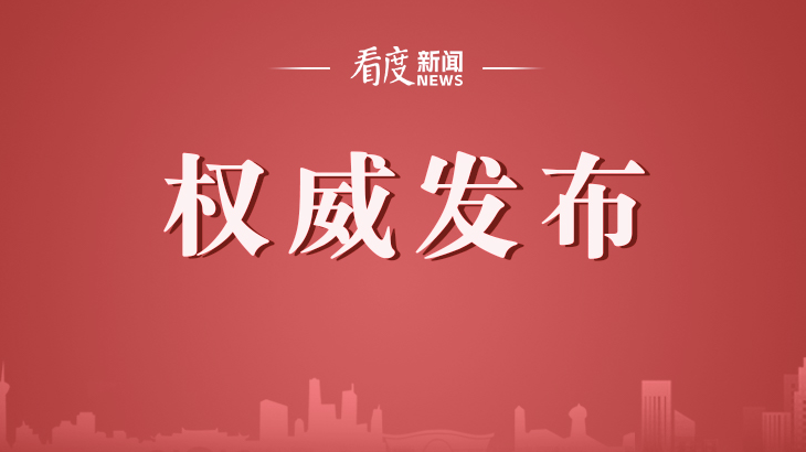 十四届全国人大一次会议闭幕