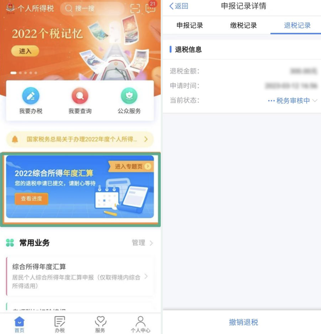 QQ20230425-081722@2x.png