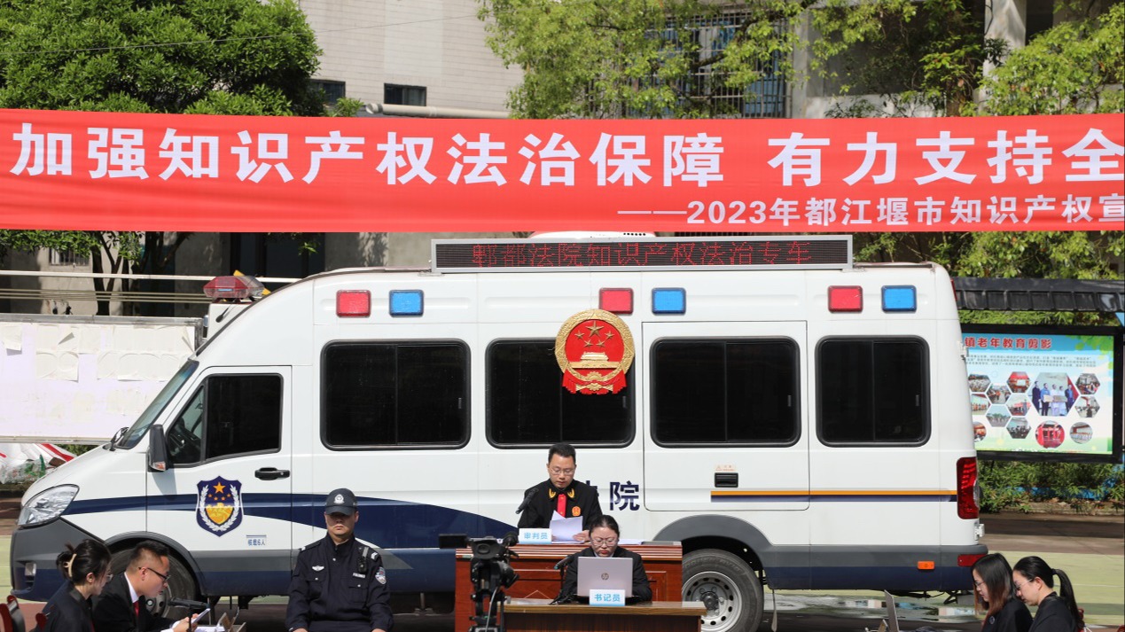 助力乡村振兴 成都郫都法院知识产权法治专车驶入乡村振兴车道