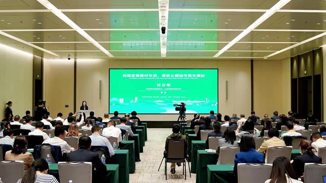 构筑“5+20+44”指标体系 《成都市未来公园社区建设导则》正式发布