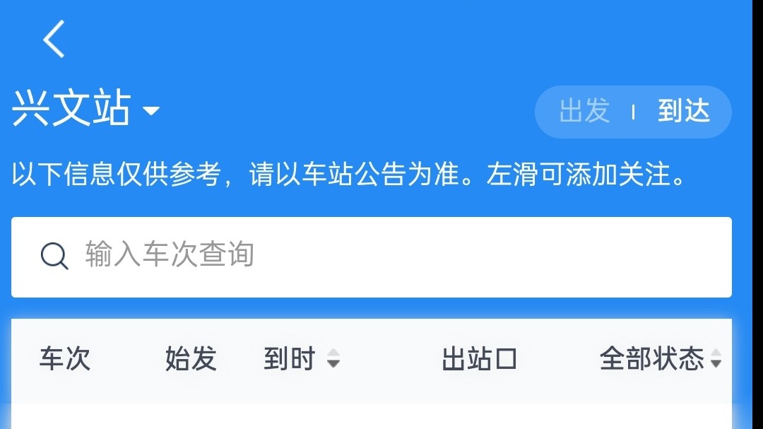 宜宾兴文连发两次地震，暂无人员伤亡 ，部分列车晚点