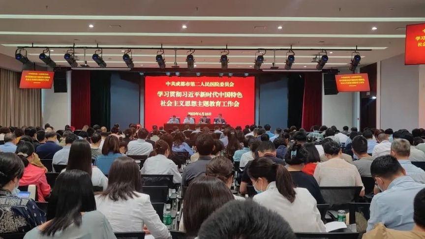 为奋进新征程凝心聚力——成都多部门深入开展学习贯彻习近平新时代中国特色社会主义思想主题教育