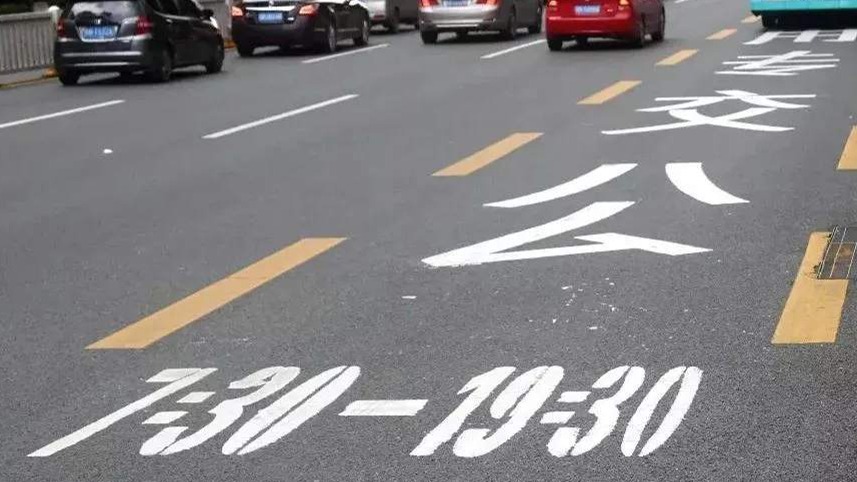 公交专用道，能否成为借用道、共享道？