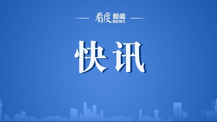 原应急管理部消防救援局党委委员、副局长张福生严重违纪违法被开除党籍和公职