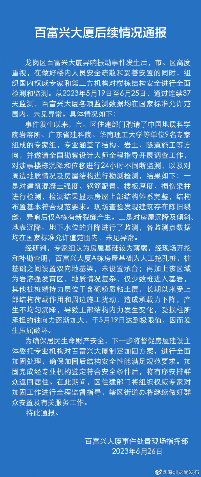 微信图片_20230626120639.png?x-oss-process=style/w10
