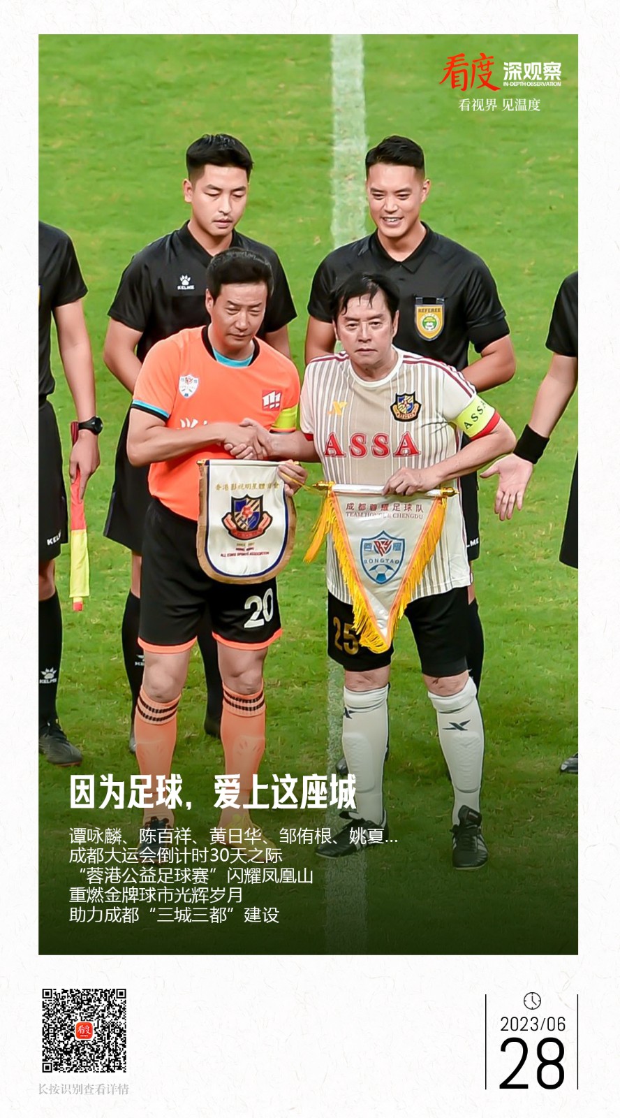zuqiu.jpg