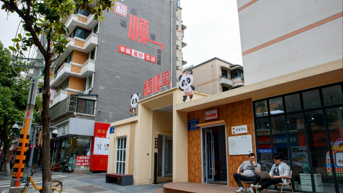 重“面子”更重“里子”！成都如何推进城市更新和老旧小区改造？这场发布会有详解