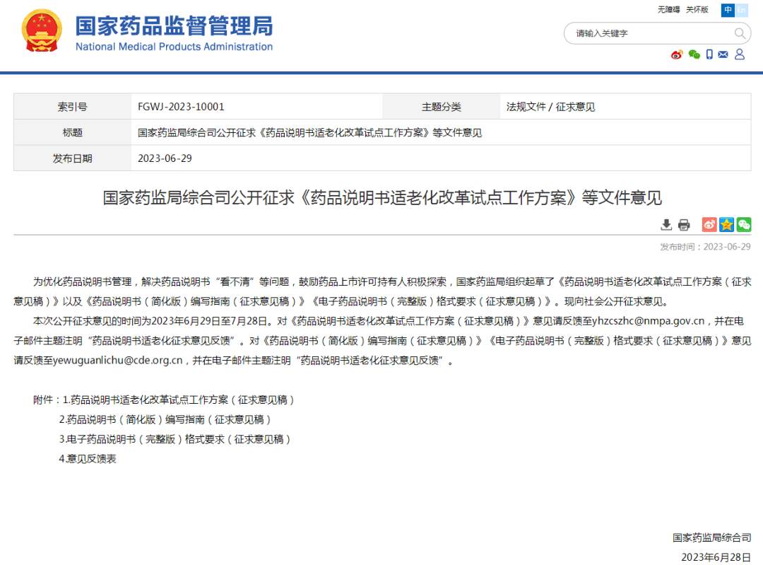微信截图_20230629191321.png?x-oss-process=style/w10