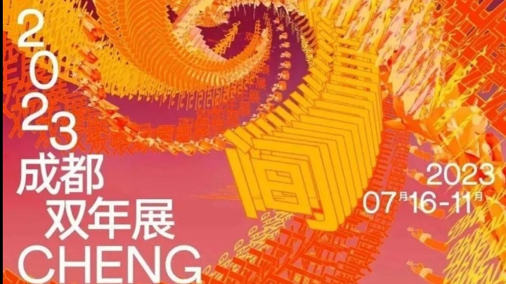 快来收藏！7月成都精彩文艺活动新鲜出炉