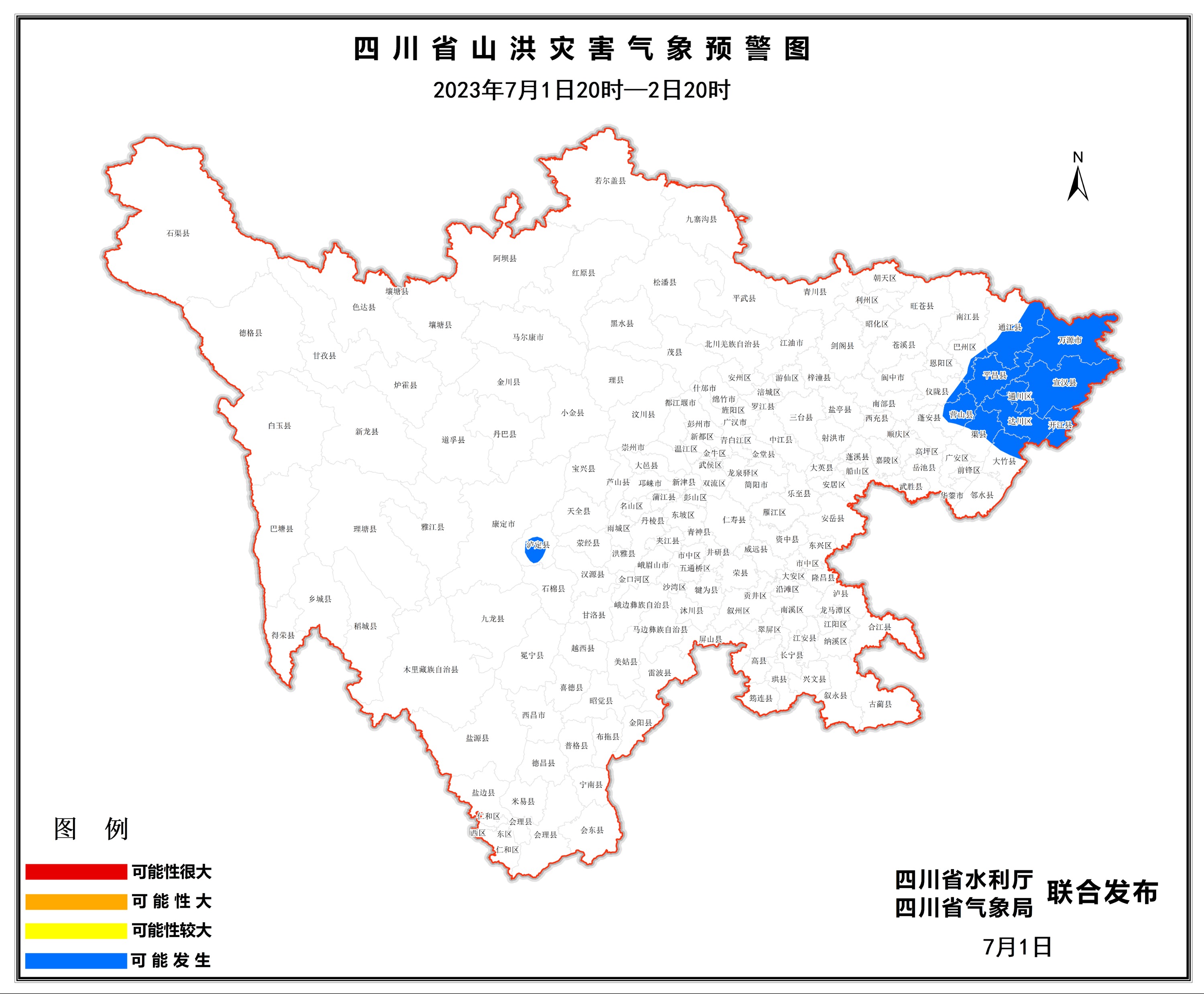 蓝色预警！四川13个县（市、区）可能发生山洪灾害