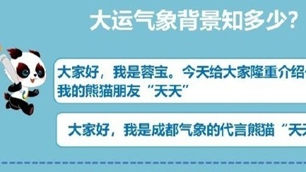 大运天气知多少？气候概况一图了解
