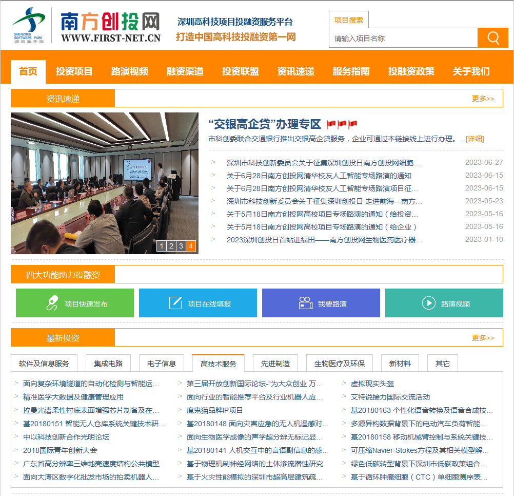南方创投网.png