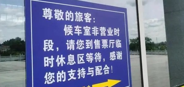 湖南一车站候车室紧闭旅客烈日下排队，广铁：已调整营业时间