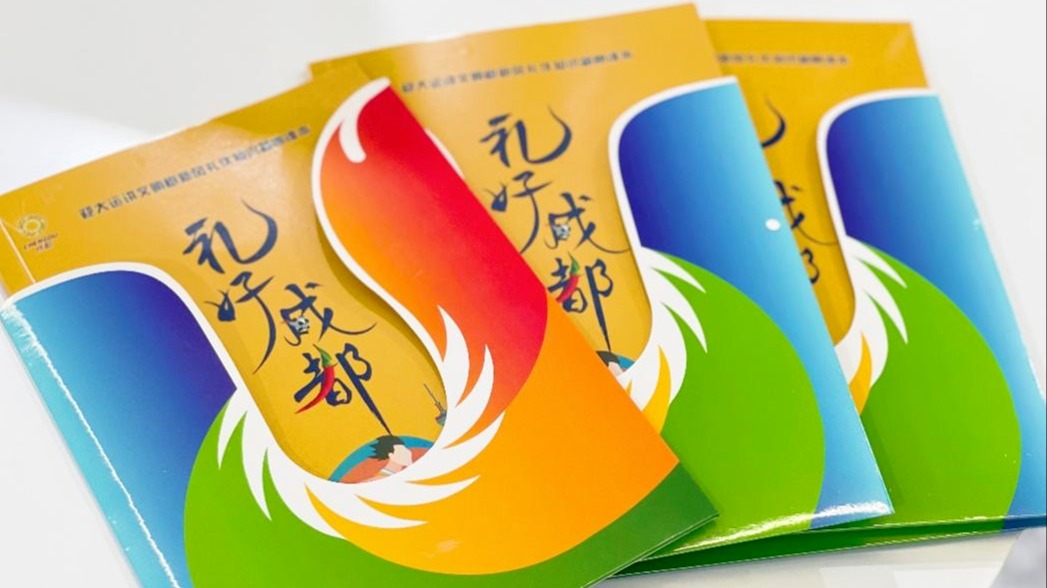 文明迎大运 这份《简明读本》请查收