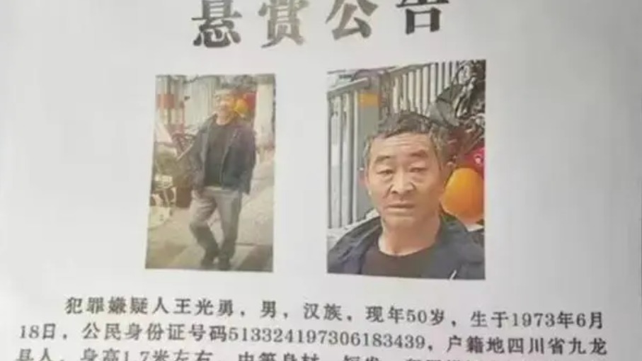石棉公安通报！一故意伤害案嫌疑人被抓获，此前悬赏5-10万缉凶