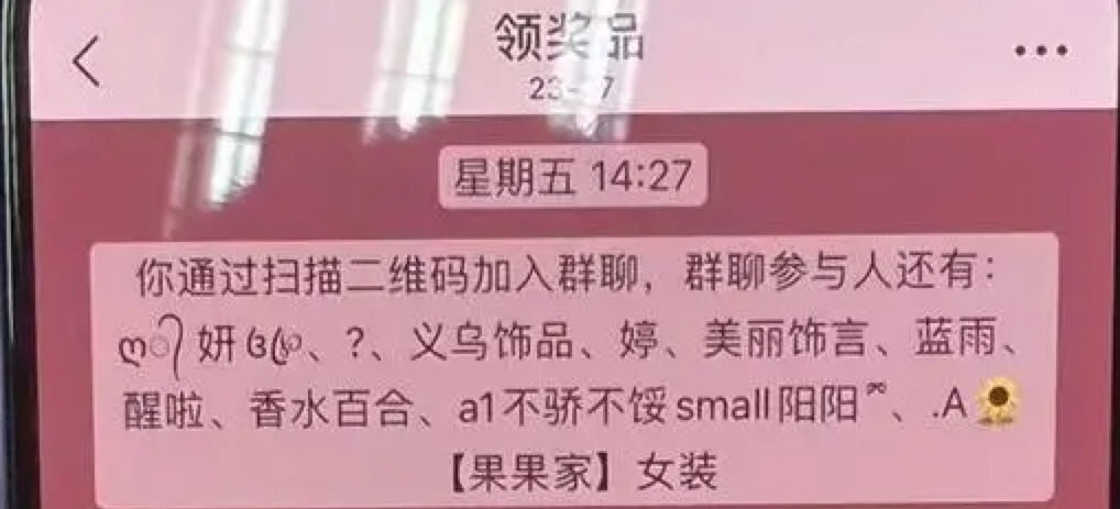 诈骗又出新招？收到陌生快递一定要谨慎！