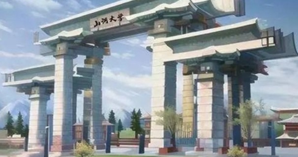 “山河大学”引热议，教育部回应