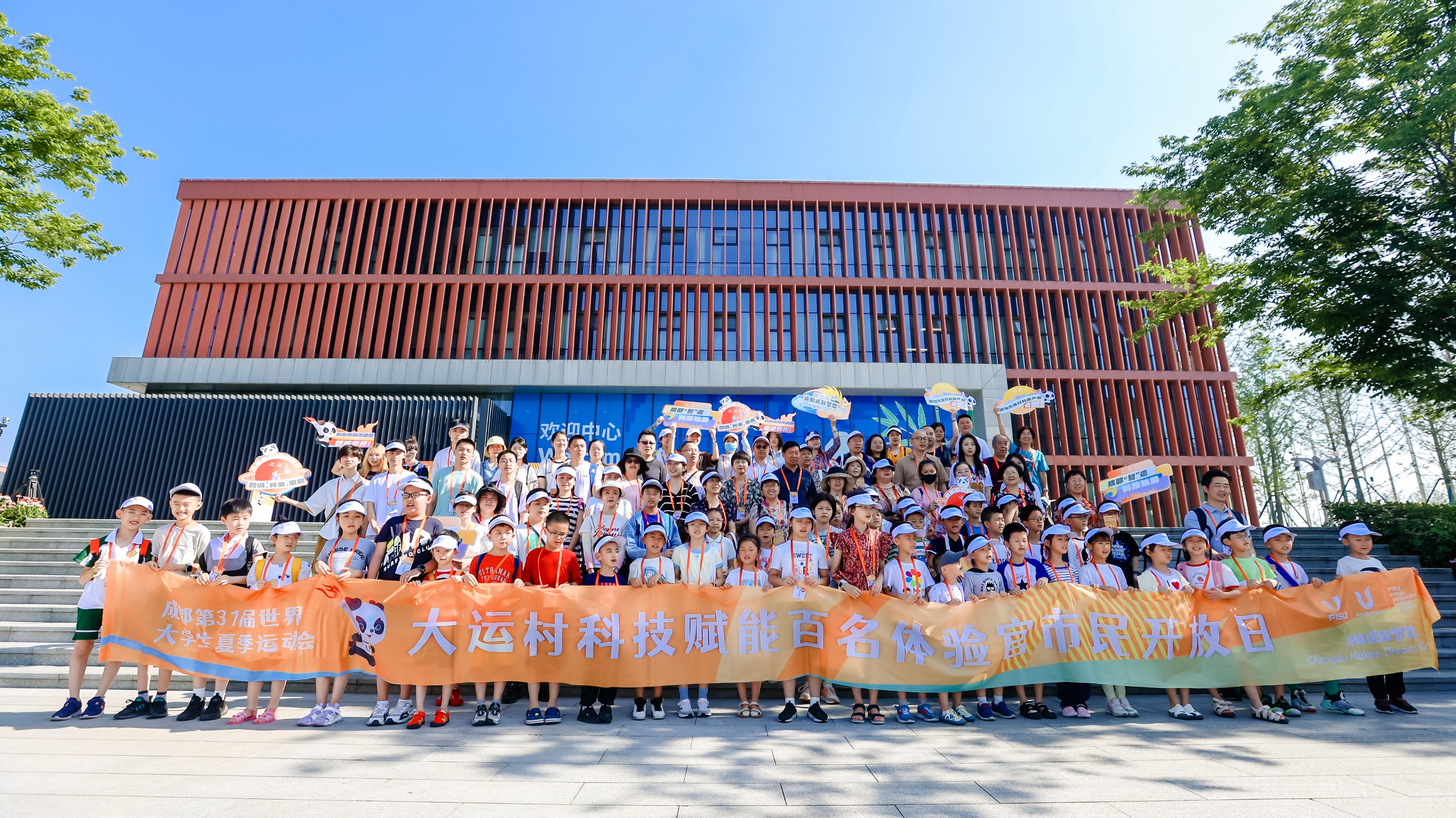 视频 | 市民体验官走进成都大运村点赞“心”科技