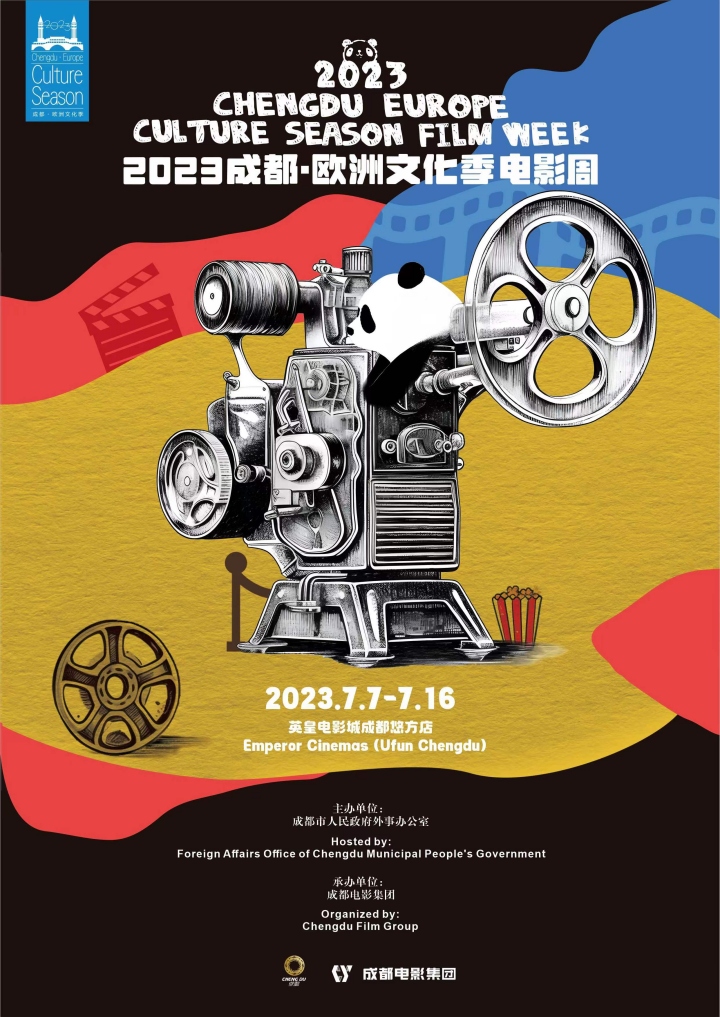 副本电影周新闻通稿7.7外办确认版182.png