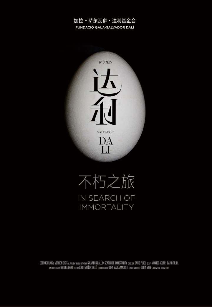 副本电影周新闻通稿7.7外办确认版1902.png