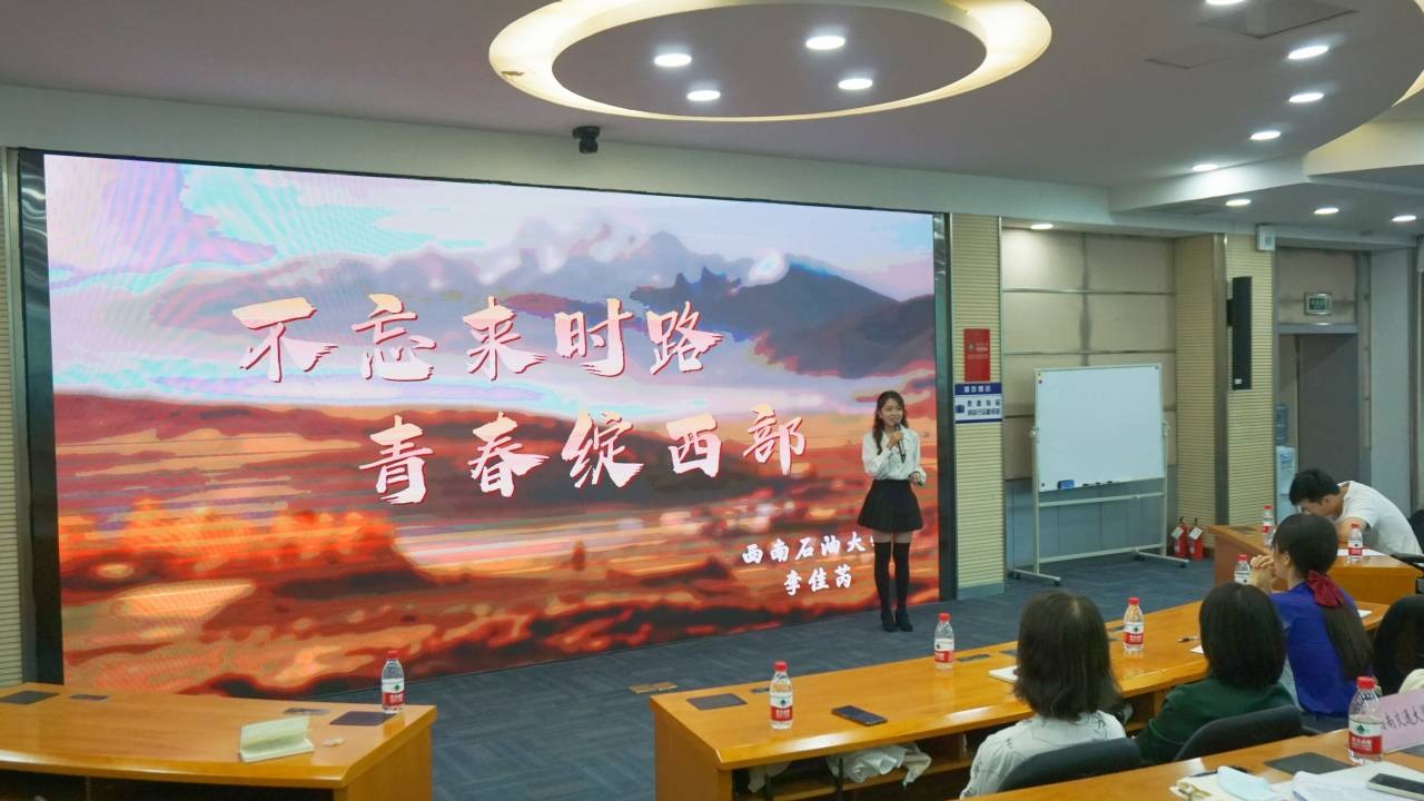 “蓉耀青年”成都大学生新思想宣讲团 学习贯彻成都市委十四届三次全会精神